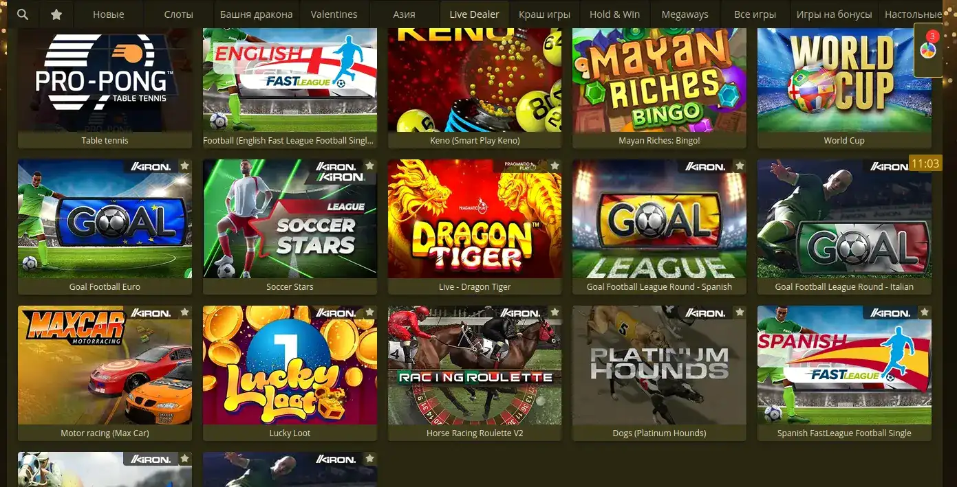 Интерфейс игрового зала Titan казино на большом экране