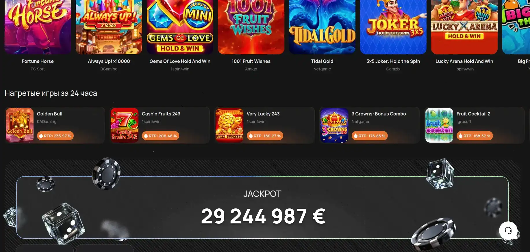 Мобильный интерфейс Titan casino с игровым автоматом на экране